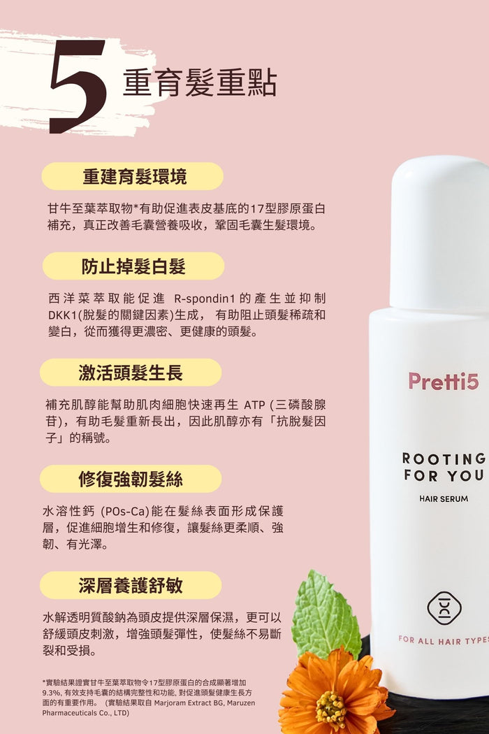 Hair Serum 5 Benefits