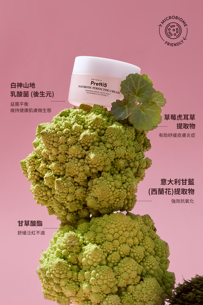 Postbiotic Perfecting Cream - Pretti5 - TCM-Infused Clean Beauty For Natural Glow
