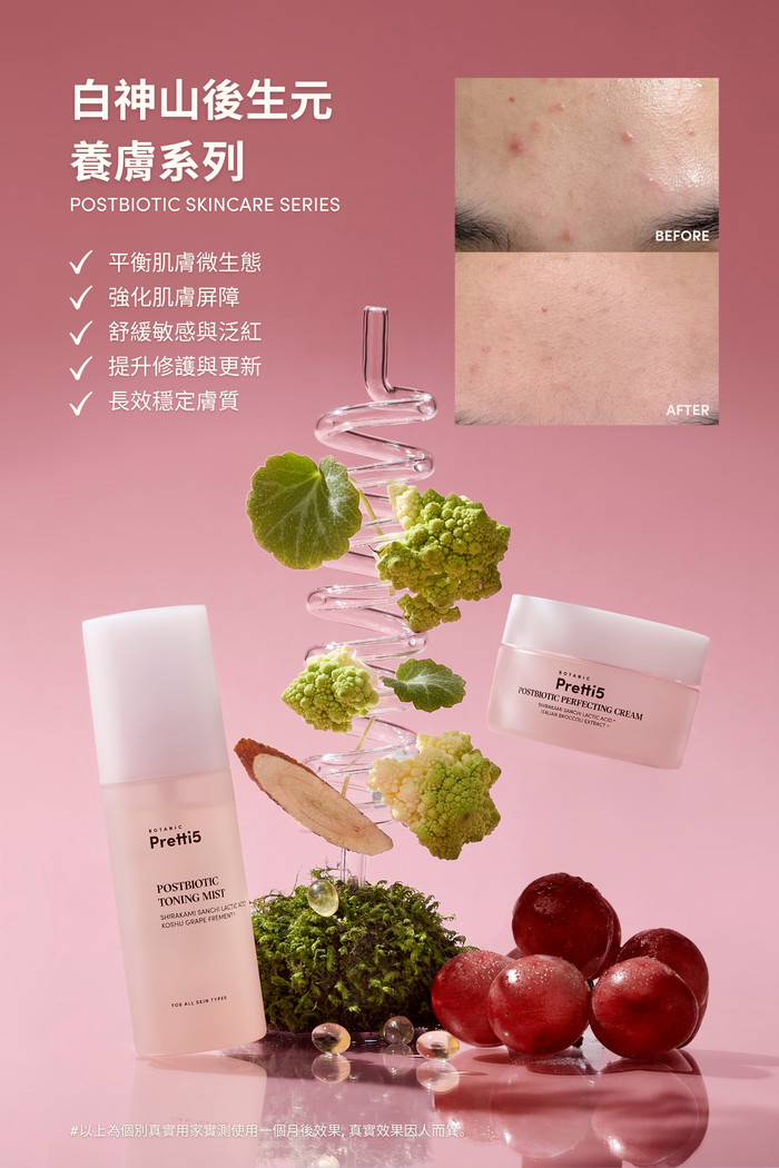 Postbiotic Collection - Pretti5 - TCM-Infused Clean Beauty For Natural Glow
