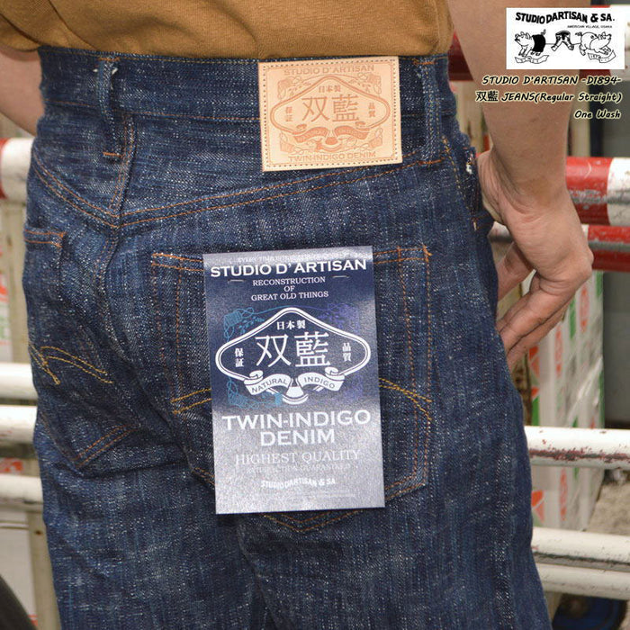 STUDIO D'ARTISAN "D1894" 双藍 (Dubble Indigo) Jeans
